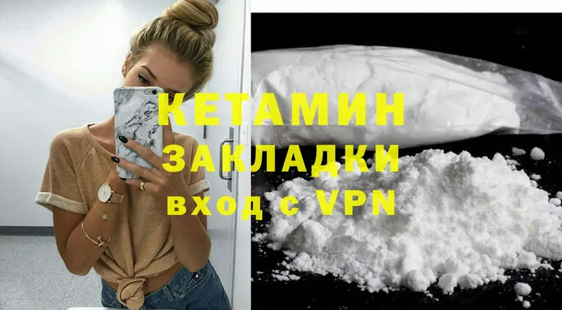 Кетамин VHQ  Ярцево 