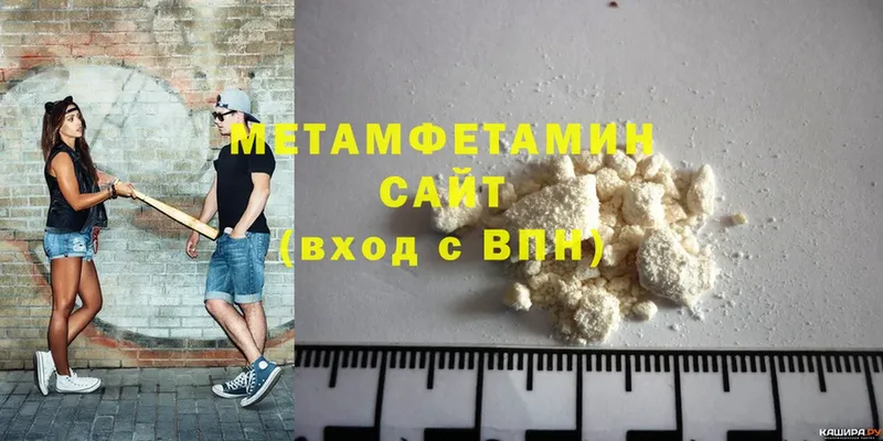 МЕТАМФЕТАМИН витя  Ярцево 